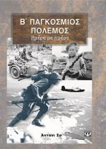 D3-MBI DbyD  WW2 Jkt PLCGR.qxd